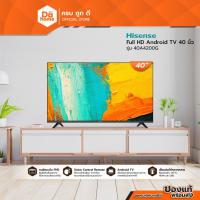 ราคา HISENSE LED Android TV 40 นิ้ว รุ่น 40A4200G [ไม่รวมติดตั้ง] |MC| (25023484090)