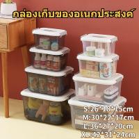 ราคา กล่องเก็บของโปร่งใส ใช้ในครัวเรือนพลาสติกใสของเล่นขนมกล่องเก็บเสื้อผ้า กล่องเก็บของเอนกประสงค์ วางซ้อนกันได้แ (27872260384)