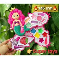 ราคา ชุดแต่งหน้าสำหรับเด็ก 13 (8004866254)