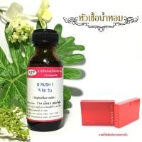 ราคา หัวเชื้อน้ำหอมกลิ่น กุชชี่รัช ขนาด 30 มล. (3300174597)