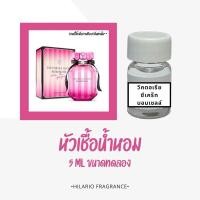 ราคา หัวเชื้อน้ำหอม กลิ่นวิคตอเรีย ซีเคร็ท บอมเชลล์ ปริมาณ 5 ML ขนาดทดลอง (29401235523)