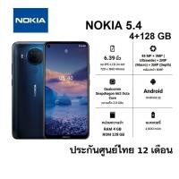 ราคา Nokia 5.4 (4+128GB) สินค้าใหม่ ไม่แกะซีล ประกันศูนย์ไทย นาน 12 เดือน (19475833014)