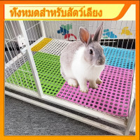 ราคา แผ่นรองกรงสัตว์เลี้ยง PVC 30×30 (41823158903)