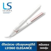 ราคา LESASHA เครื่องหนีบผม รุ่น ELEGANCE HAIR CRIMPER LS1640 หนีบตรง วอลลุ่ม (29337216690)