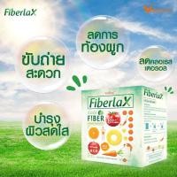 ราคา Verena Fiberlax เวอรีน่า ไฟเบอร์แล็กซ์ (19313029483)