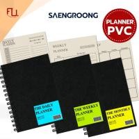 ราคา Saengroong Planner Black Cover สมุดแพลนเนอร์ ปกPvcดำ สุดคลู Daily-Weekly-Monthly / เล่ม (28251227425)