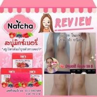 ราคา สบู่ gluta Mix berry white soap (267804677)