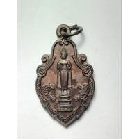 ราคา เหรียญรุ่น1หลวงพ่อสองพี่น้อง วัดบางดาน สงขลา ปี2539 (29080928903)