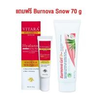 ราคา Vitara Hyaluron Serum 20 g แถมฟรี Burnova Gel Plus Snow Algae 70 g ไวทาร่า ไฮยาลูรอน เซรั่ม ไม่เหนียวเหนอะหนะ (19985748688)