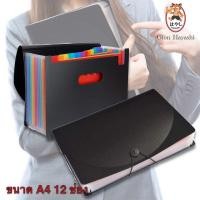 ราคา Gion - กระเป๋าเอกสาร PVC 12 ช่อง แฟ้มใส่เอกสาร ซองใส่เอกสาร กระเป๋าใส่เอกสาร แฟ้มเอกสารพลาสติกแบบหีบเพลง (3524491502)