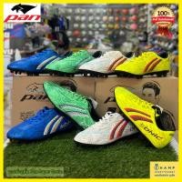ราคา PAN รองเท้าสตั๊ด แพน (ลิขสิทธิ์แท้) SUPER SONIC รองเท้าฟุตบอล สตั๊ด Pan (6256150265)