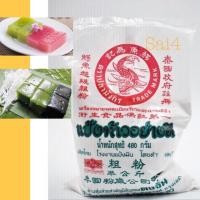 ราคา แป้งท้าว แป้งท้าวยายม่อม 480g ตราปลามังกร อุปกรณ์ เบเกอรี่ (9061307243)