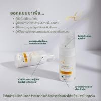 ราคา [2 ขวด] Arintya Soothing Foaming Cleanser โฟมล้างหน้า ผิวแพ้ง่าย Ceramide Panthenol pH Balance 100 ml (26624889172)