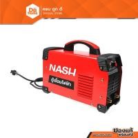 ราคา NASH ตู้เชื่อมไฟฟ้า MMA-200A |CAB| (27530365023)
