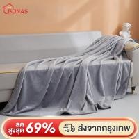 ราคา BONAS ผ้าห่มนาโน 3.5 ฟุต 5 ฟุต 6 ฟุต 6.5 ฟุต ผ้าห่มนาโนหนา ขนนุ่มละเอียด ง่ายต่อการพกพา แพ้ง่ายล้างทำความสะอาดได้ (26256742445)