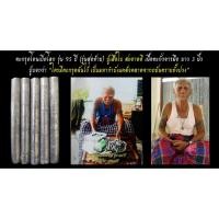ราคา ตะกรุดโทนเปิดโลก รุ่น 95 ปี ปู่เสือใบ สะอาดดี (รุ่นสุดท้าย) เนื้อตะกั่วจารมือ ยาว 3 นิ้ว (8416688893)