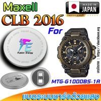 ราคา ถ่าน แบตนาฬิกา Casio g-shock MTG-G1000BS-1A แท้ เปลี่ยนเองถูกกว่า (Maxell CLB2016) (27075707944)