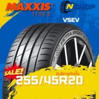ราคา ยาง 255/45R20 MAXXIS VSEV ราคาต่อเส้น ปี 2025 (40751888830)