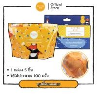 ราคา MisterFox ถุงนึงขวดนม ฆ่าเชื้อโรคด้วยไมโครเวฟ ( 5 ถุง ใชเได้ประมาณ 100 ครั้ง ) (6618751133)