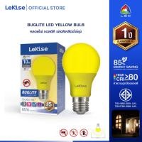ราคา LeKise หลอดไฟไล่ยุงและแมลง BUGLITE LED YELLOW (28182490506)