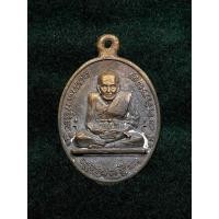 ราคา เหรียญหลวงพ่อทวดหล่อ(ร.ศ.) เนื้อเหล็กน้ำพี้ พ่อท่านเขียว วัดห้วยเงาะ จ.ปัตตานี (40602835174)