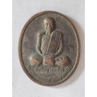 ราคา เหรียญหลวงปู่เหรียญ วรลาโภ ปี2539 รุ่นถวายพระพร สำนักสงฆ์วังสวนจิตรลดา (29287324691)