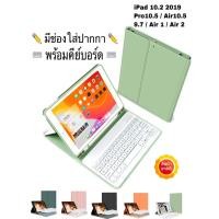 ราคา Smart Casekeyboard เคสคีย์บอร์ดไทย iPad 10.2 นิ้ว Gen 7 / iPad Pro 10.5/ Air 10.5/ iPad 9.7/Air1/Air2 มีช่องใส่ปากกา (3535479100)