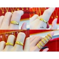ราคา KMDGold แหวนทอง 1กรัม ทองแท้ขายได้จำนำได้ พร้อมใบรับประกันสินค้า (4994013116)