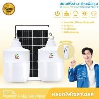 ราคา หลอดไฟโซล่าเซลล์ หลอดไฟ พร้อมแผงโซล่าเซลล์ หลอดไฟLED หลอดไฟพลังงานแสงอาทิตย์ (27243499240)