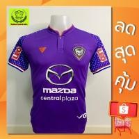 ราคา [VERSUS] เสื้อฟุตบอลสโมสรสวาทแคท นครราชสีมา เอฟซี ปี 2019 เกรดนักเตะ สินค้าใหม่ป้ายห้อย ลิขสิทธิ์แท้ 100% (7974471602)