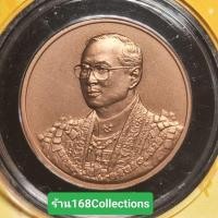 ราคา เหรียญทองแดงรมดำพ่นทราย เหรียญที่ระลึกพระราชพิธีมหามงคลเฉลิมพระชนมพรรษา 7 รอบ 5 ธันวาคม 2554 (24838616545)