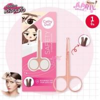 ราคา กรรไกร แต่งคิ้ว กันคิ้ว CATHY DOLL เคที่ดอลล์ กรรไกรตัดแต่งขนคิ้ว 1 ชิ้น (25678389238)