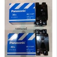 ราคา เบรกเกอร์ เซฟตี้เบรกเกอร์panasonic(30A-40A)(แท้100%) (24684700863)