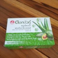 ราคา ดอกบัวคู่ สบู่อโลเวล่าและอโวคาโด้ ออยล์ 55 กรัม (45452235164)