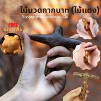 ราคา ไม้นวดกากบาท (ไม้ตาล) ใช้นวดกดจุด ผ่อนคลายกล้ามเนื้อ เป็นอุปกรณ์ช่วยในการนวดแผนไทย นวดด้วยตัวเอง (2934154795)