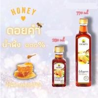 ราคา 770 กรัมน้ำผึ้ง 100% ตราดอยคำ น้ำผึ้งเกสรดอกลำไย (9477577490)