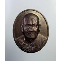 ราคา A6711 หลวงปู่เครื่อง วัดสระกำแพงใหญ่ จ.ศรีสะเกษ ปี2539 (24606209617)