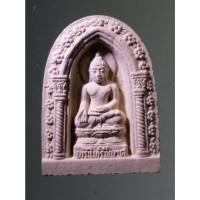 ราคา Antig on Shopee 4361 พระไพรีพินาศ เนื้อผง 7 รอบ สมเด็จพระญาณสังวรสมเด็จพระสังฆราชสกลมหาสังฆปรินายก วัดบวรนิเวศวิหาร (22774539644)