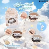 ราคา SIVANNA COLORS Fluffy Clouds Eyebrow HF236 อายบราว ช่วยตกแต่งคิ้ว แถมฟรีพวงกุญแจ (56401301594)