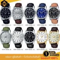 ราคา นาฬิกาCasio นาฬิกาข้อมือผู้ชาย สายหนัง รุ่น MTP-V004L/ MTP-V004GL รับประกัน 1 ปี (29708989821)