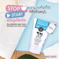 ราคา BEAUTY BUFFET SCENTIO Milk Plus Whitening Q10 Facial Foam (โฟมล้างหน้าน้ำนม) (22016983042)