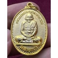 ราคา LP0129-093701 เหรียญไข่หลวงพ่อทวดหนอน วัดสำเภาเชย 100 ปี ปานาเระ 2537 (25821170380)