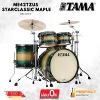 ราคา กลองชุด TAMA ME42TZUS Starclassic Maple 4ใบ (ไม่รวมขาตั้งและสแนร์) [ผ่อน 0% 10เดือน] (29826025729)