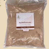 ราคา โคคลาน บดผง ขนาด 1 กิโลกรัม สมุนไพรบดผง (5400897857)