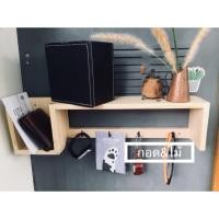 ราคา ชั้นวางของ พร้อมที่แขวนกุญแจ จากไม้สน USA (7326219812)