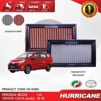 ราคา เฮอร์ริเคน HURRICANE AirFilter กรองอากาศรถยนต์ผ้าแดง & สแตนเลส Perodua , Toyota HS-0384 กรองเพิ่มแรงม้า ถอดล้างได้ (27055620520)