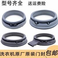 ราคา เหมาะสําหรับ Sanyo Didu กลองเครื่องซักผ้าสังเกตหน้าต่าง Pad ประตูแหวนปิดผนึกหนังแหวนอุปกรณ์เสริม Daquan (50552957610)