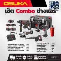 ราคา OSUKA เซ็ต Combo ช่างแอร์ OCK156-D2M2P1 OSUKA (40917748764)
