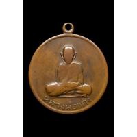 ราคา เหรียญหลวงพ่อแดง วัดแหลมสอ รุ่นแรก อ.เกาะสมุย จ.สุราษฎร์ธานี ปี 2513 (25139214369)