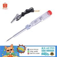 ราคา KS Auto ไขควงวัดไฟปากแบน วัดไฟแบตเตอรี่รถยนต์ รถมอเตอร์ไซค์ (4204283573)